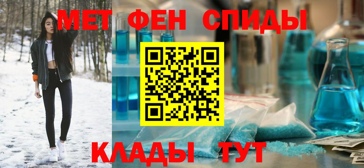 Амфетамин VHQ Черняховск