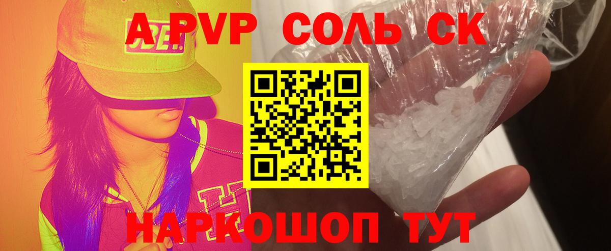 Alpha-PVP крисы CK  A PVP крисы CK  Альфа ПВП СК  Вход с VPN  Черняховск 