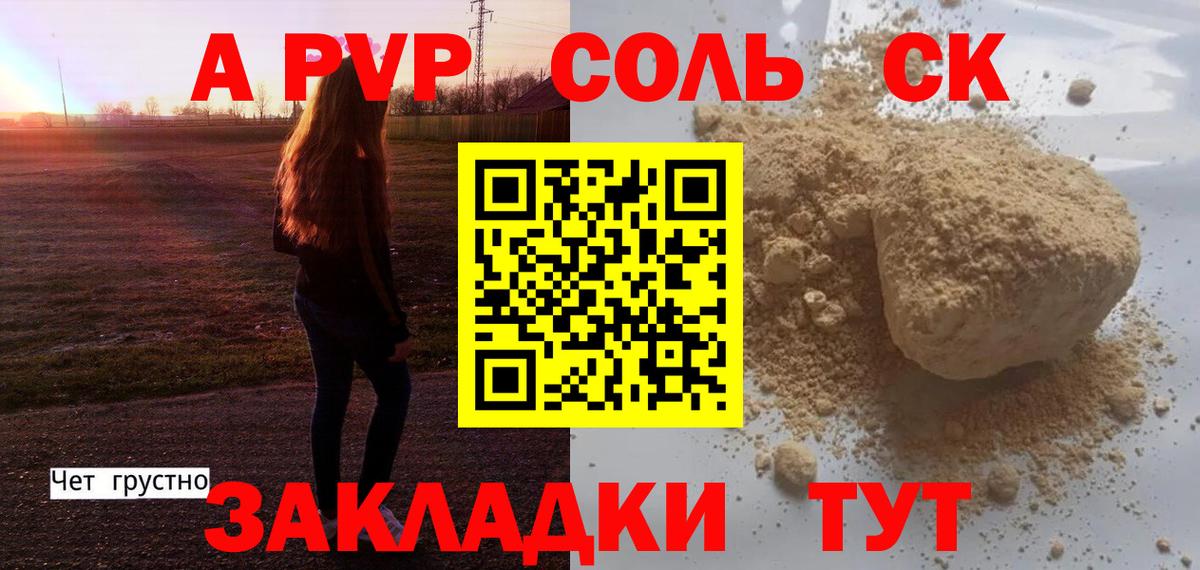 Alfa_PVP крисы CK Черняховск