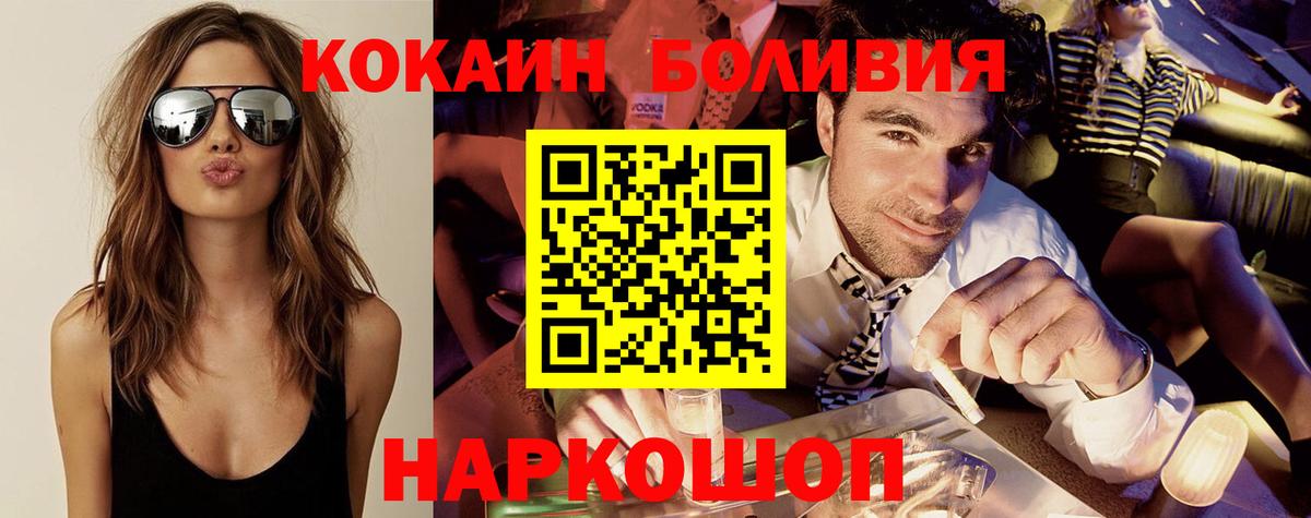 Cocaine Fish Scale Черняховск
