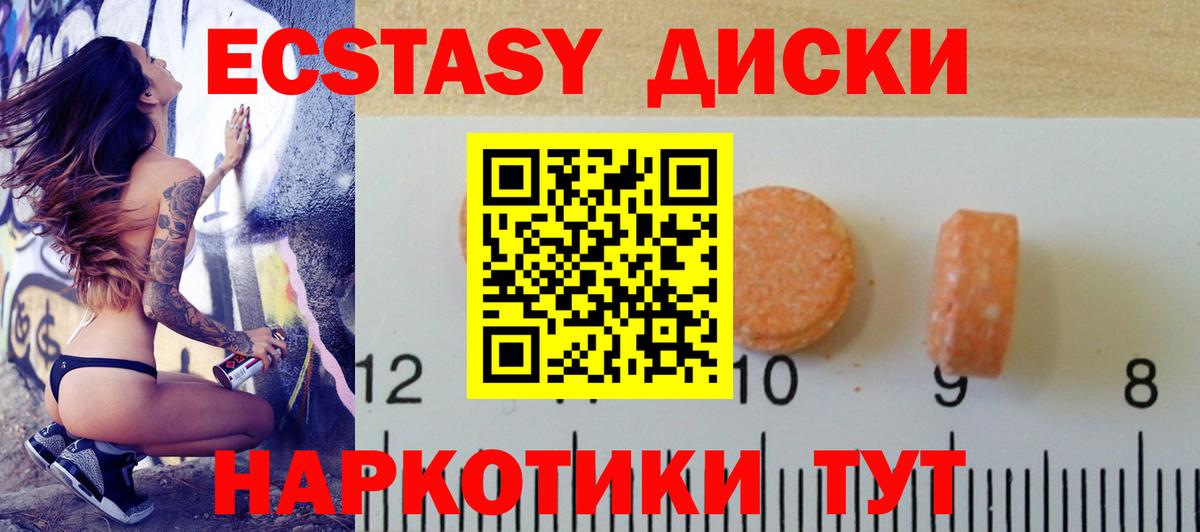 ЭКСТАЗИ 280 MDMA  Вход с VPN  ЭКСТАЗИ Punisher  Экстази  Черняховск 