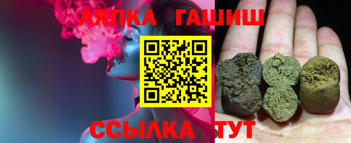 Черняховск  ГАШИШ Cannabis  купить наркоту  ГАШИШ  Вход с VPN  ГАШИШ 40% ТГК 