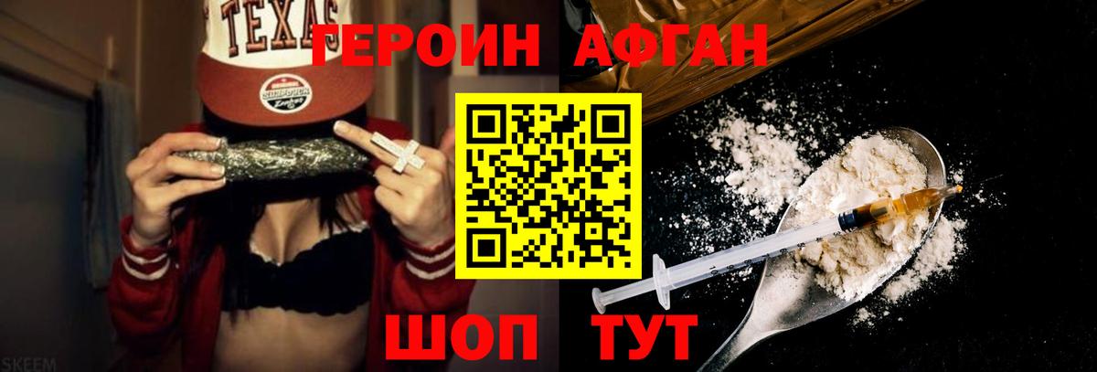 Черняховск  Героин герыч  Вход с VPN 