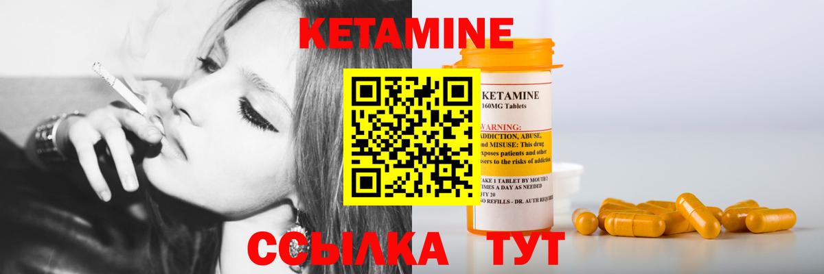 Кетамин VHQ  КЕТАМИН VHQ  mega как войти  Черняховск  Вход с VPN 