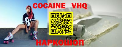 кокаин премиум Конаково