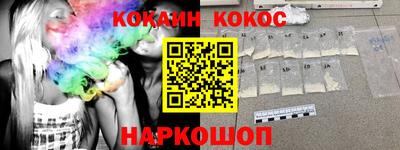 кокаин премиум Конаково