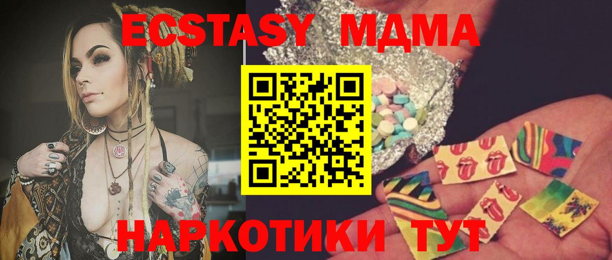 MDMA  МДМА Molly  Вход с VPN  МДМА VHQ  Черняховск 