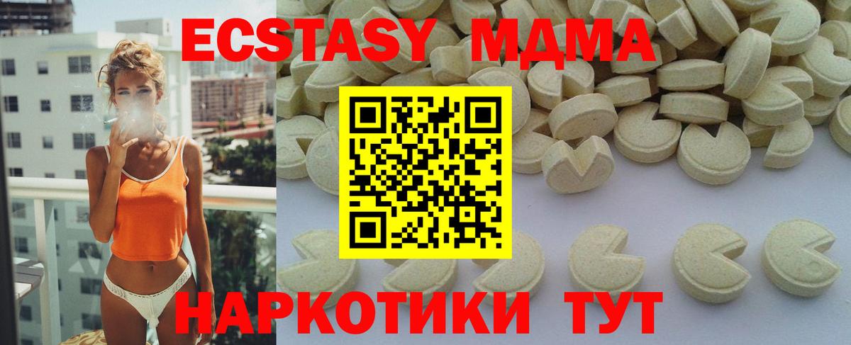 МДМА VHQ Черняховск