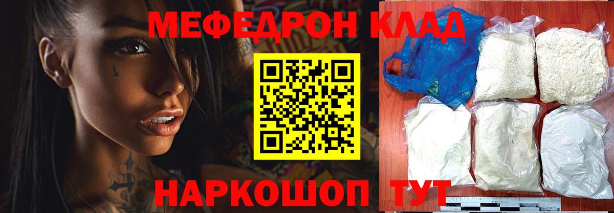 МЕФ кристаллы Черняховск