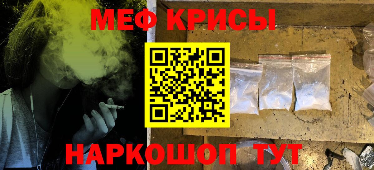 МЕФ  Вход с VPN  МЕФ VHQ  Черняховск  mega ТОР  МЕФ мяу мяу 
