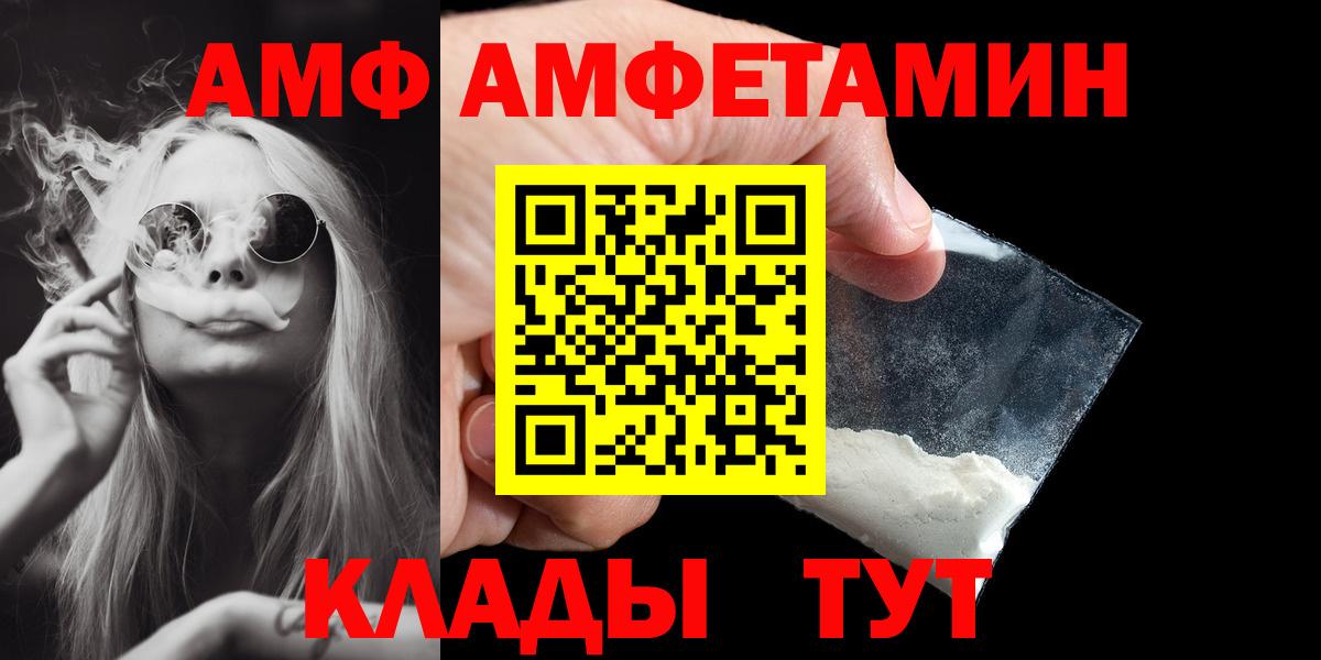 Первитин Methamphetamine Черняховск