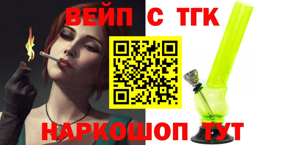 Черняховск  ТГК гашишное масло  ТГК THC oil  купить наркотики сайты  Вход с VPN 