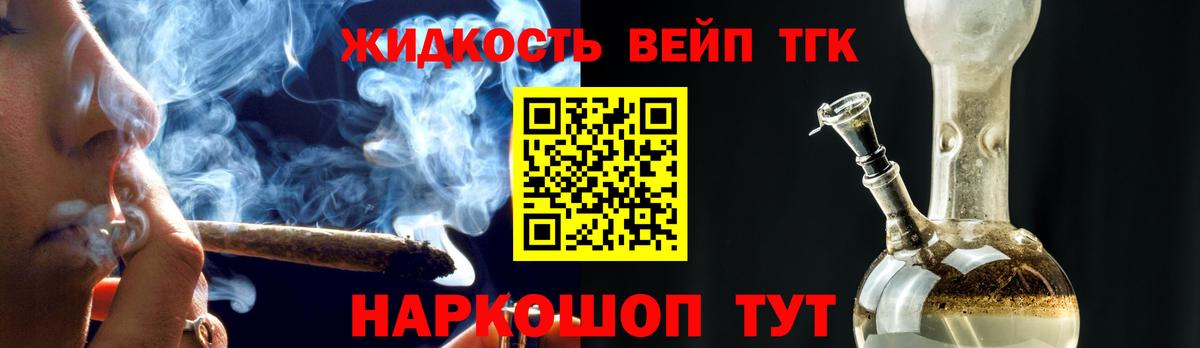 ТГК THC oil Черняховск